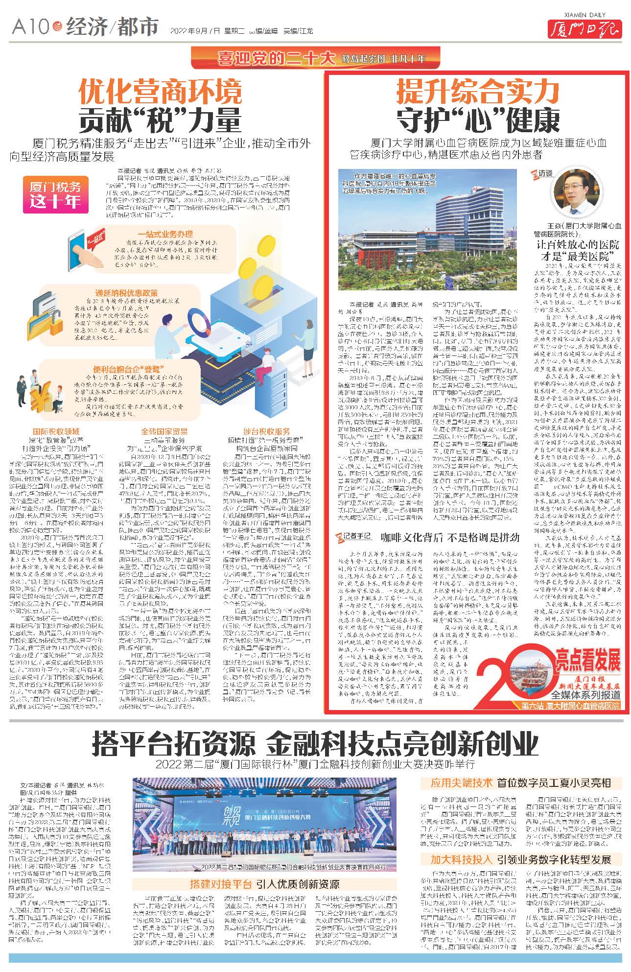 1662523033289041097.jpg 主播福利
成为区域疑难重症心血管疾病诊疗中心,精湛医术惠及省内外患者(3).jpg